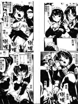 [DELTA·M] 淫肉の宴_007