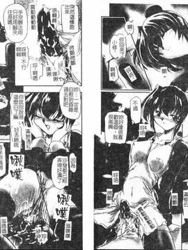 [DELTA·M] 淫肉の宴_014