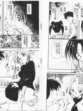 [DELTA·M] 淫肉の宴_025