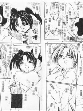 [DELTA·M] 淫肉の宴_027