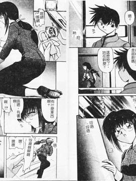 [DELTA·M] 淫肉の宴_053