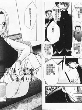 [DELTA·M] 淫肉の宴_077