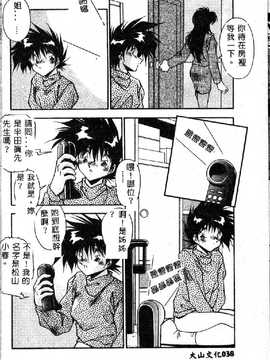 [ひんでんブルグ] 教えてお姉様_040