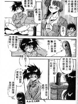 [ひんでんブルグ] 教えてお姉様_041