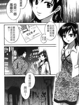 [ポン貴花田] こまタン2(神舌2)_013
