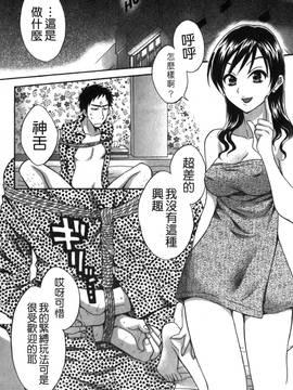 [ポン貴花田] こまタン2(神舌2)_015