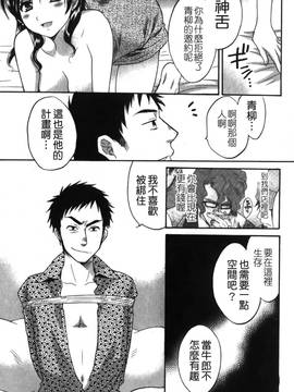 [ポン貴花田] こまタン2(神舌2)_016