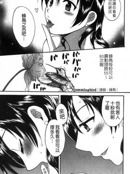[ポン貴花田] こまタン2(神舌2)_020