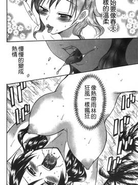 [ポン貴花田] こまタン2(神舌2)_021