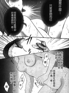 [ポン貴花田] こまタン2(神舌2)_024