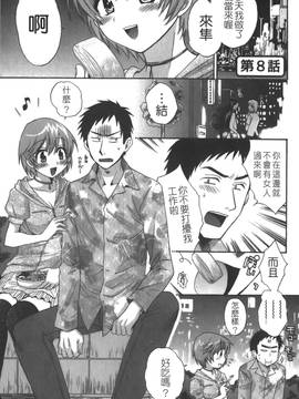 [ポン貴花田] こまタン2(神舌2)_030