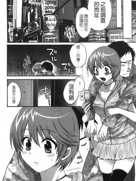 [ポン貴花田] こまタン2(神舌2)_033