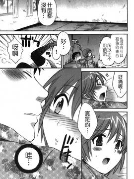 [ポン貴花田] こまタン2(神舌2)_034