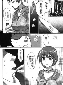 [ポン貴花田] こまタン2(神舌2)_037