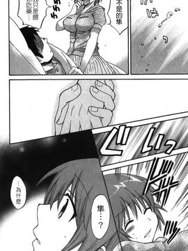 [ポン貴花田] こまタン2(神舌2)_041