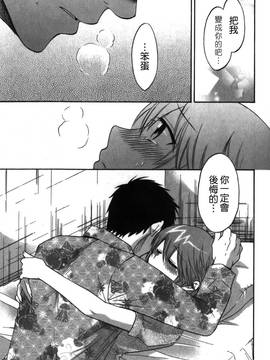 [ポン貴花田] こまタン2(神舌2)_048