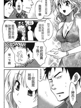 [ポン貴花田] こまタン2(神舌2)_057