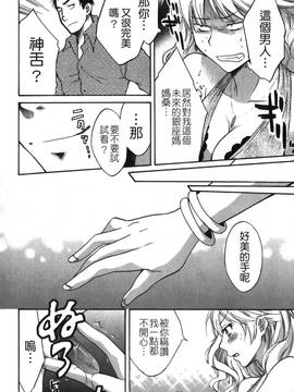 [ポン貴花田] こまタン2(神舌2)_061