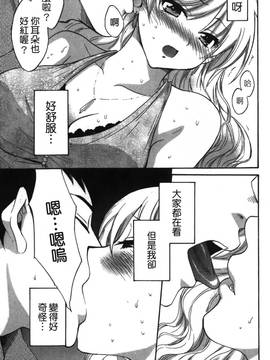[ポン貴花田] こまタン2(神舌2)_064