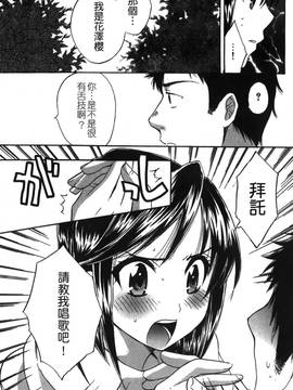 [ポン貴花田] こまタン2(神舌2)_074