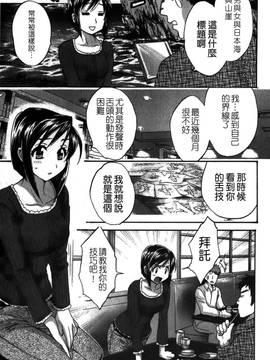 [ポン貴花田] こまタン2(神舌2)_076