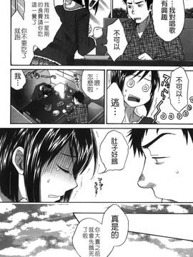[ポン貴花田] こまタン2(神舌2)_077