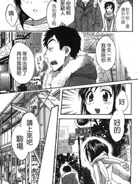 [ポン貴花田] こまタン2(神舌2)_078