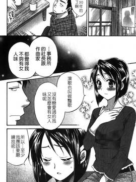 [ポン貴花田] こまタン2(神舌2)_079