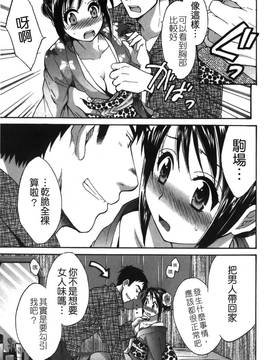 [ポン貴花田] こまタン2(神舌2)_082