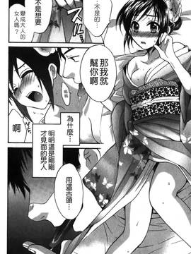 [ポン貴花田] こまタン2(神舌2)_083