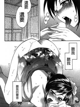 [ポン貴花田] こまタン2(神舌2)_087