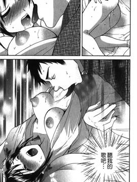 [ポン貴花田] こまタン2(神舌2)_088