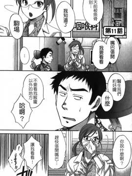 [ポン貴花田] こまタン2(神舌2)_092