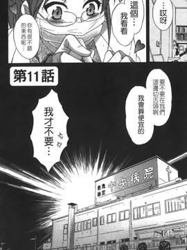 [ポン貴花田] こまタン2(神舌2)_093