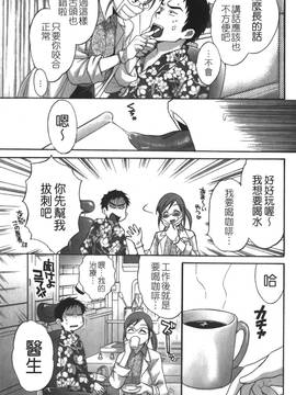 [ポン貴花田] こまタン2(神舌2)_094
