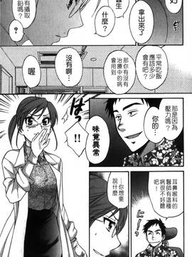 [ポン貴花田] こまタン2(神舌2)_096