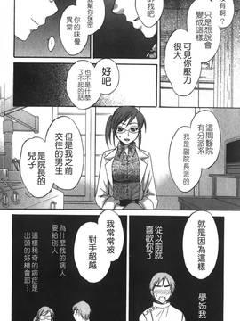 [ポン貴花田] こまタン2(神舌2)_097