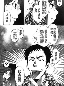 [ポン貴花田] こまタン2(神舌2)_099