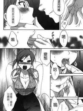 [ポン貴花田] こまタン2(神舌2)_101