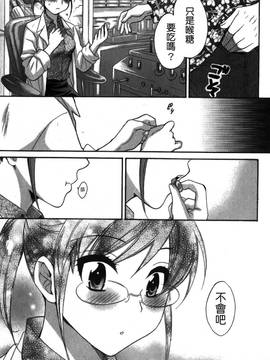 [ポン貴花田] こまタン2(神舌2)_108