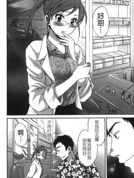 [ポン貴花田] こまタン2(神舌2)_109