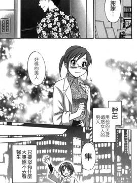 [ポン貴花田] こまタン2(神舌2)_110