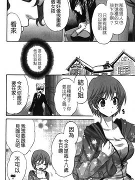 [ポン貴花田] こまタン2(神舌2)_115