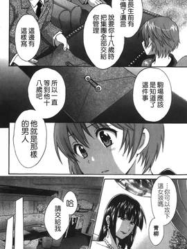 [ポン貴花田] こまタン2(神舌2)_117