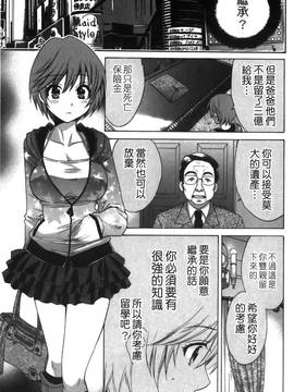 [ポン貴花田] こまタン2(神舌2)_118