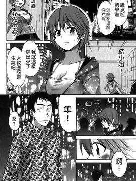 [ポン貴花田] こまタン2(神舌2)_119