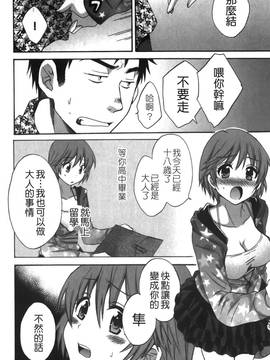 [ポン貴花田] こまタン2(神舌2)_121