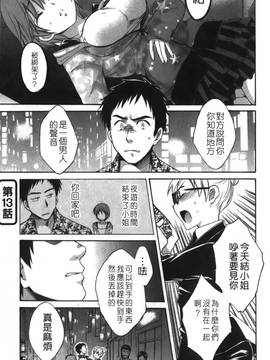 [ポン貴花田] こまタン2(神舌2)_132