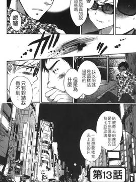 [ポン貴花田] こまタン2(神舌2)_133