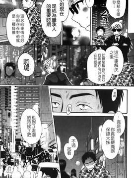 [ポン貴花田] こまタン2(神舌2)_138